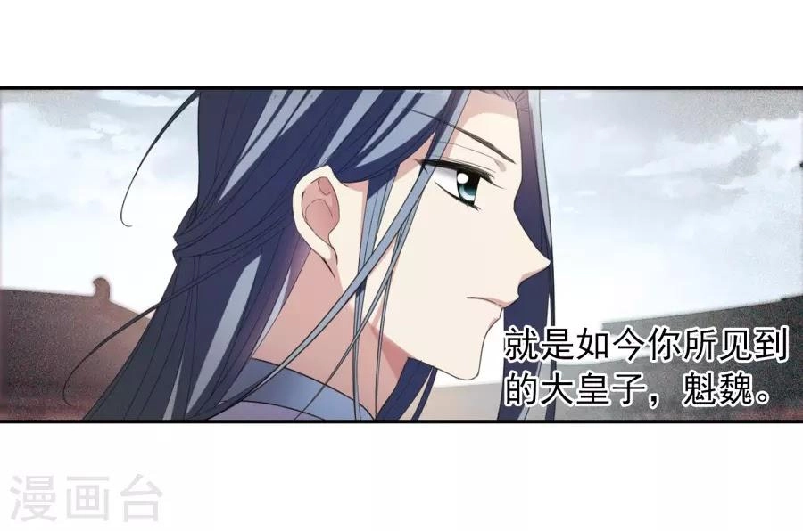 Toàn Cơ Từ Chapter 38.2 - 14