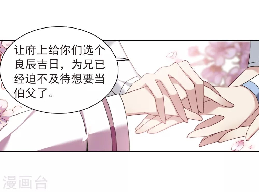 Toàn Cơ Từ Chapter 39.2 - 6