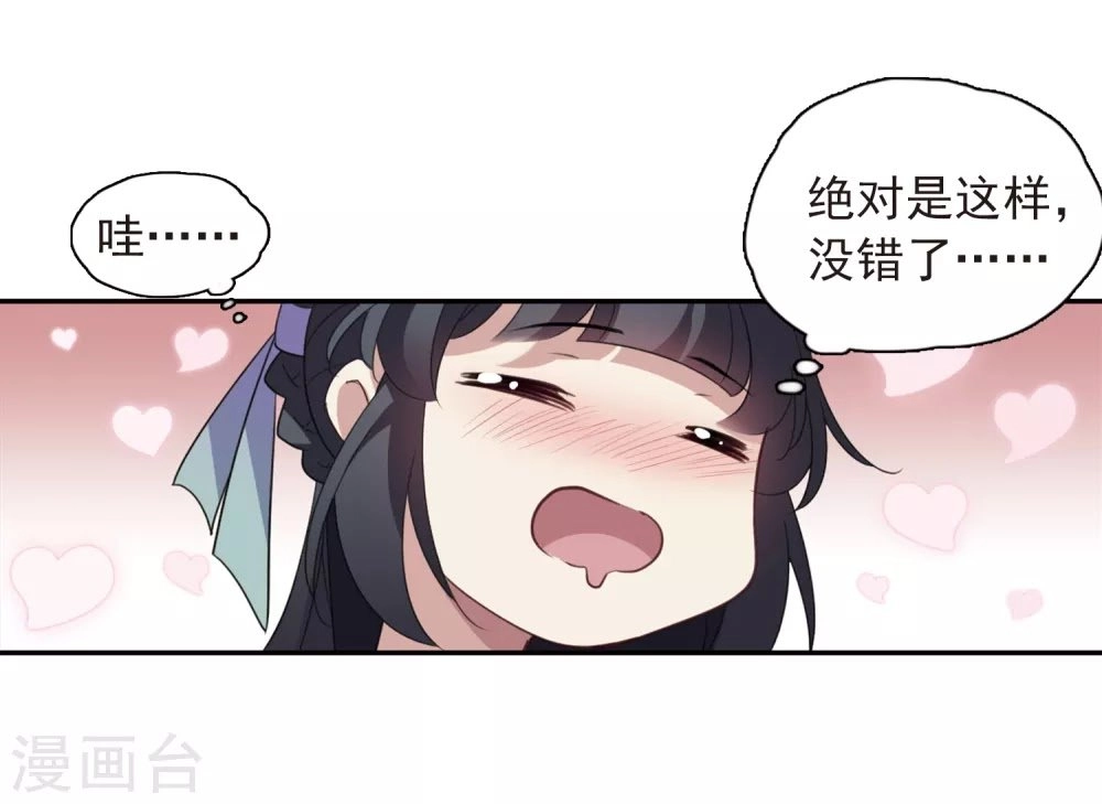 Toàn Cơ Từ Chapter 39.2 - 12