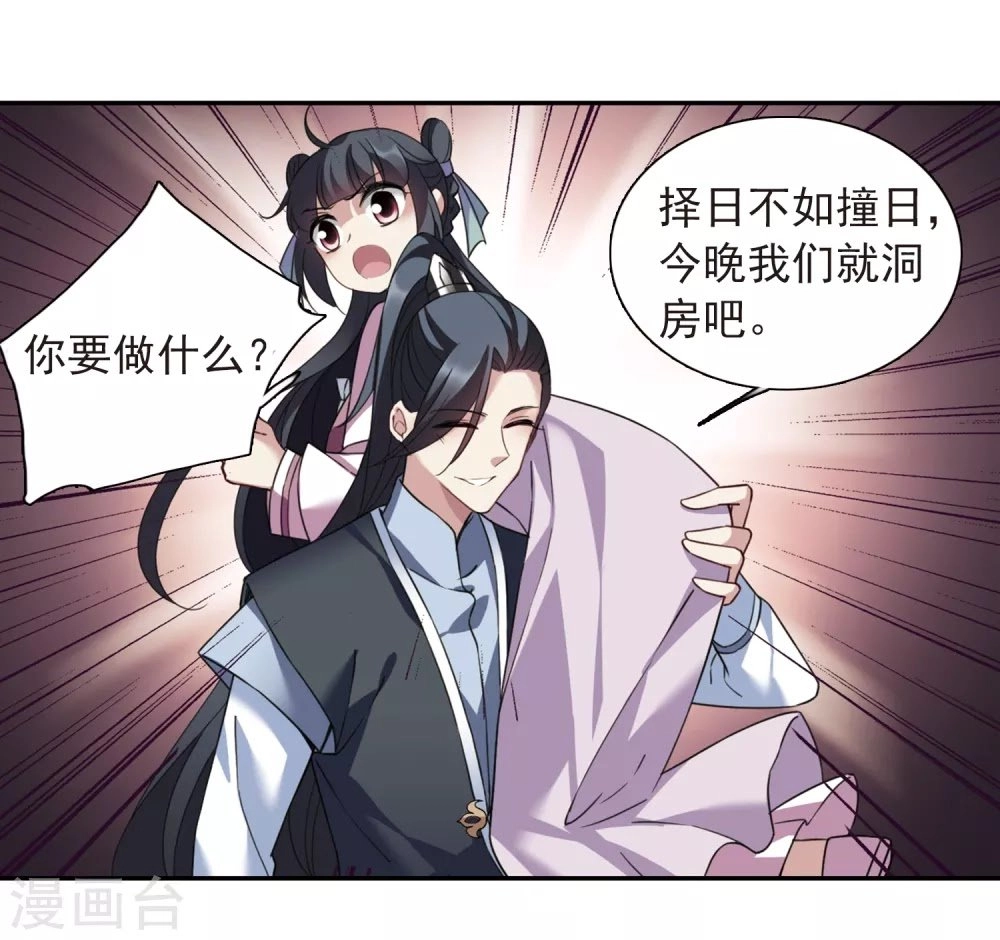 Toàn Cơ Từ Chapter 39.2 - 13