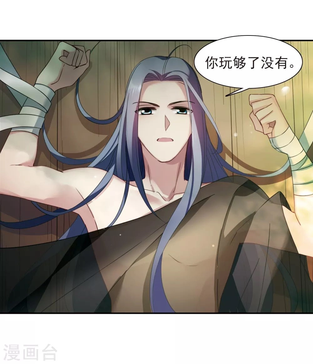 Toàn Cơ Từ Chapter 39.2 - 20