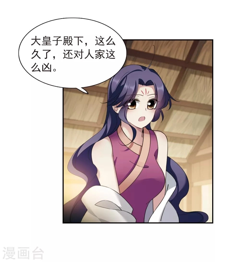 Toàn Cơ Từ Chapter 39.2 - 21