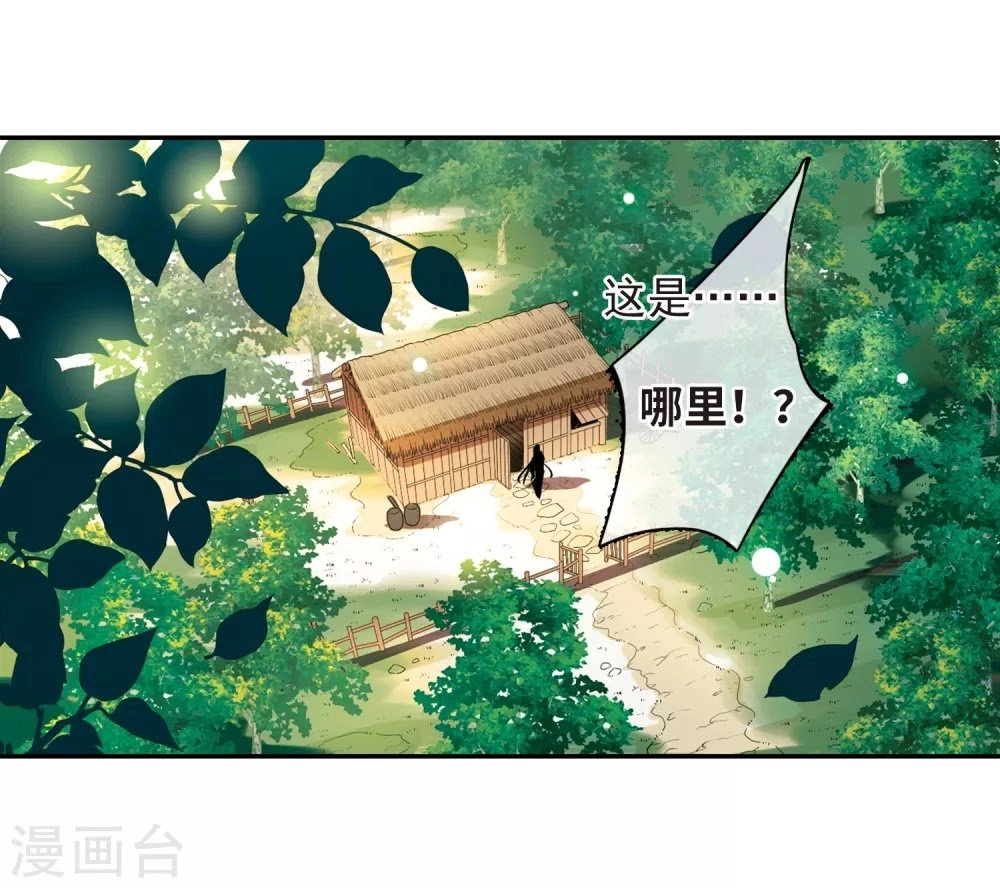 Toàn Cơ Từ Chapter 39.2 - 32