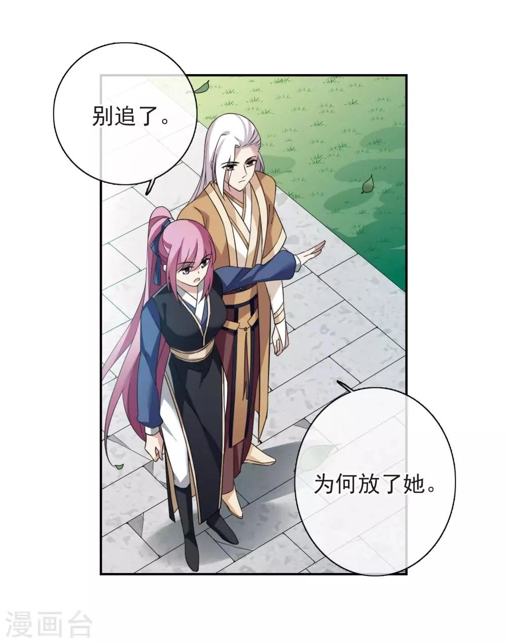 Toàn Cơ Từ Chapter 40.2 - 11