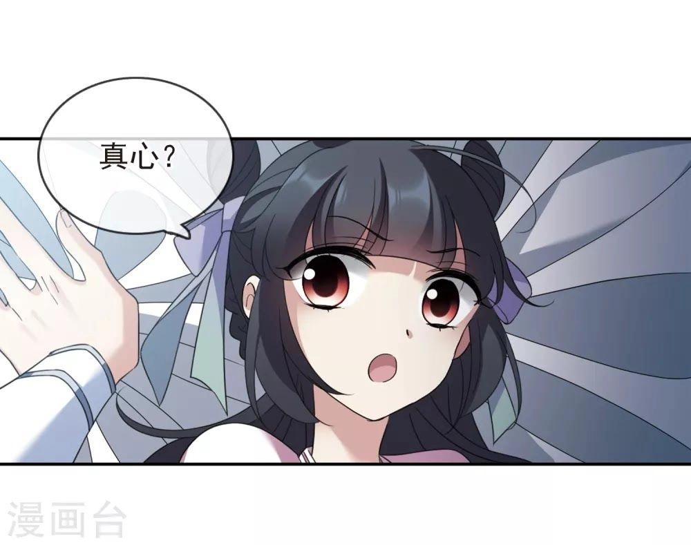 Toàn Cơ Từ Chapter 40.2 - 26