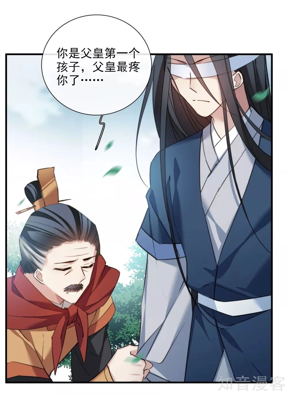 Toàn Cơ Từ Chapter 44.1 - 2