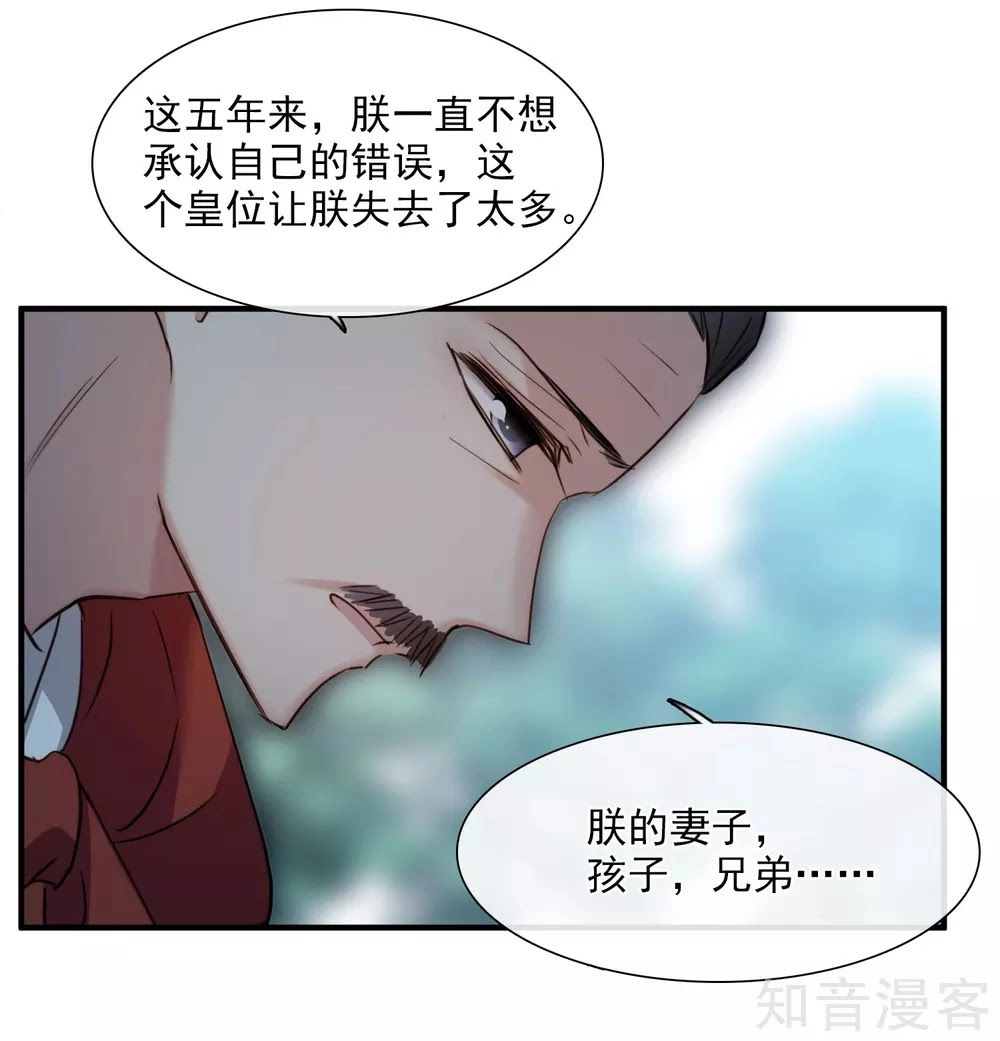 Toàn Cơ Từ Chapter 44.1 - 5