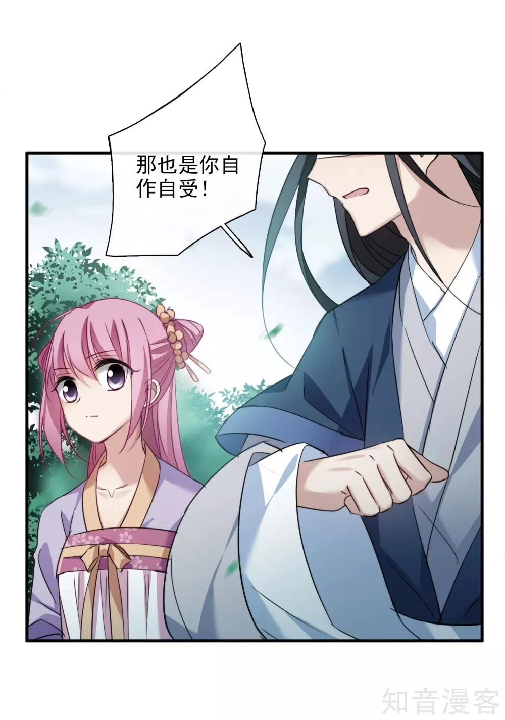 Toàn Cơ Từ Chapter 44.1 - 6