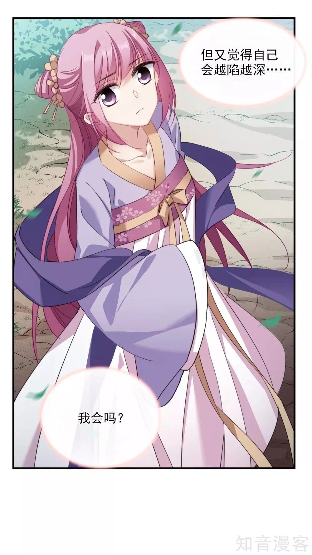 Toàn Cơ Từ Chapter 44.1 - 8