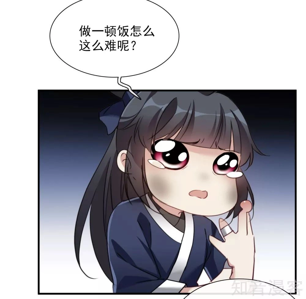 Toàn Cơ Từ Chapter 44.1 - 12