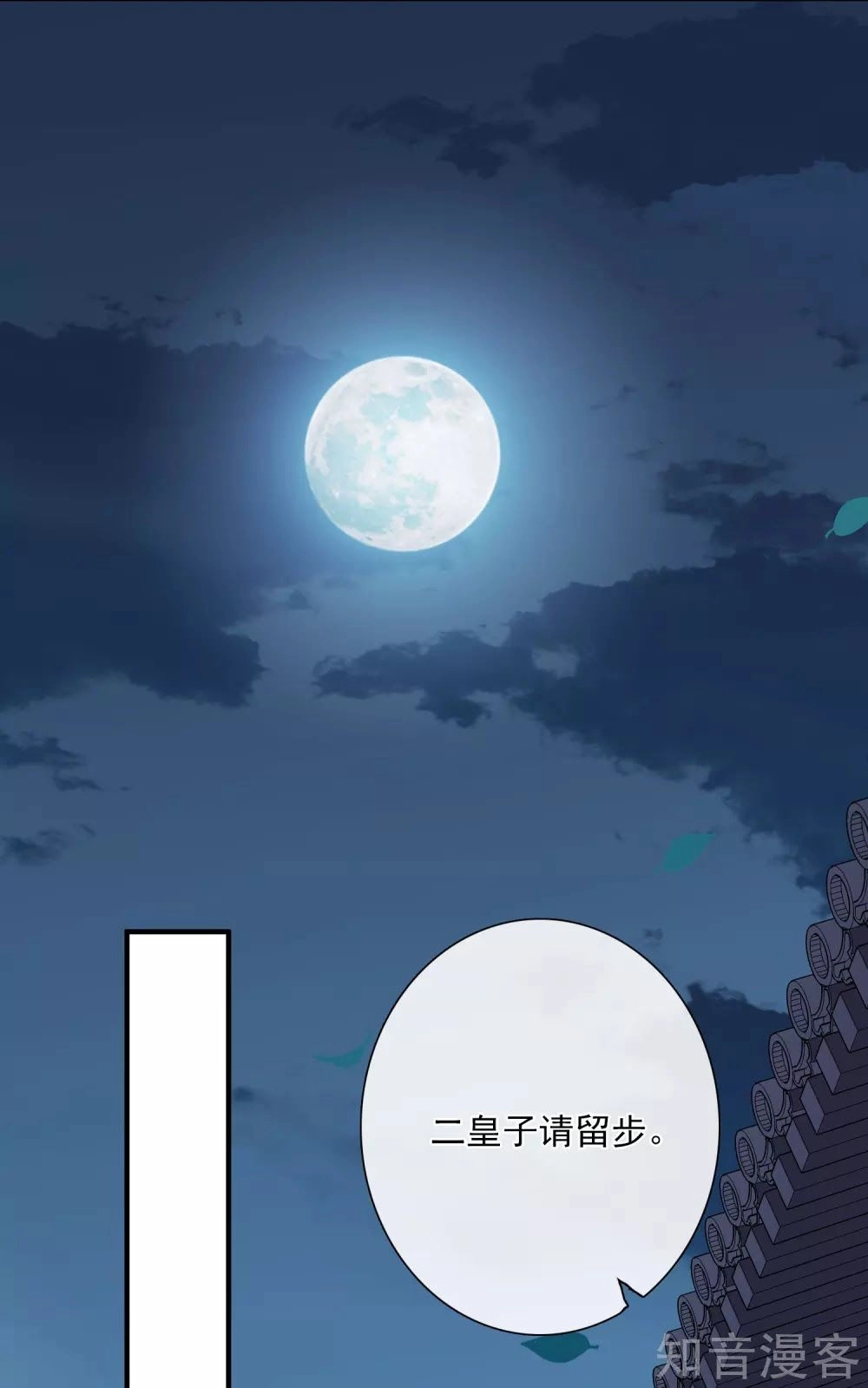 Toàn Cơ Từ Chapter 44.1 - 14