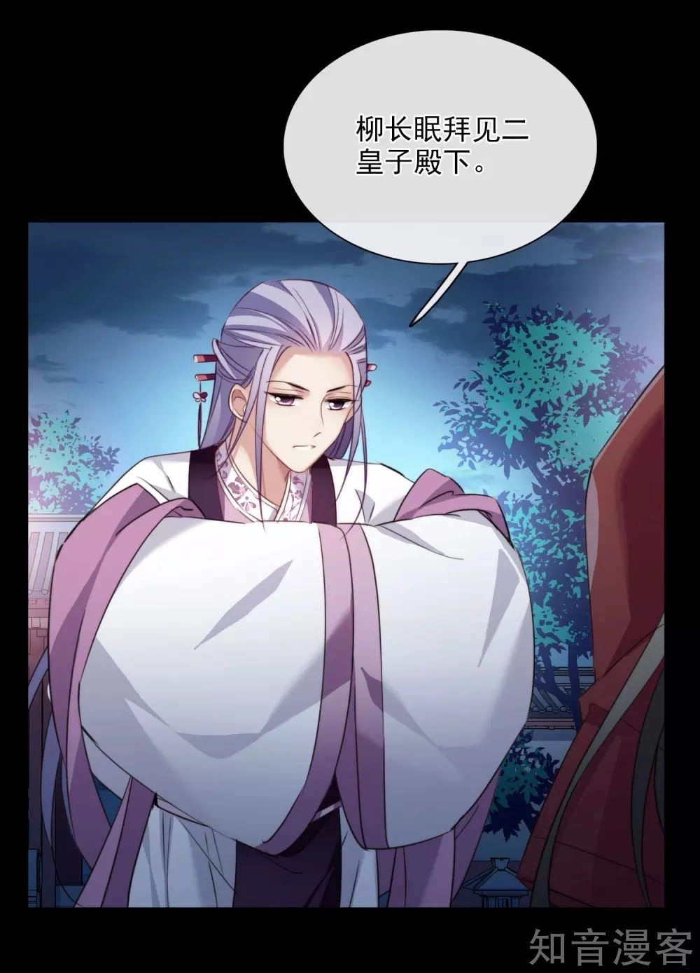 Toàn Cơ Từ Chapter 44.1 - 17