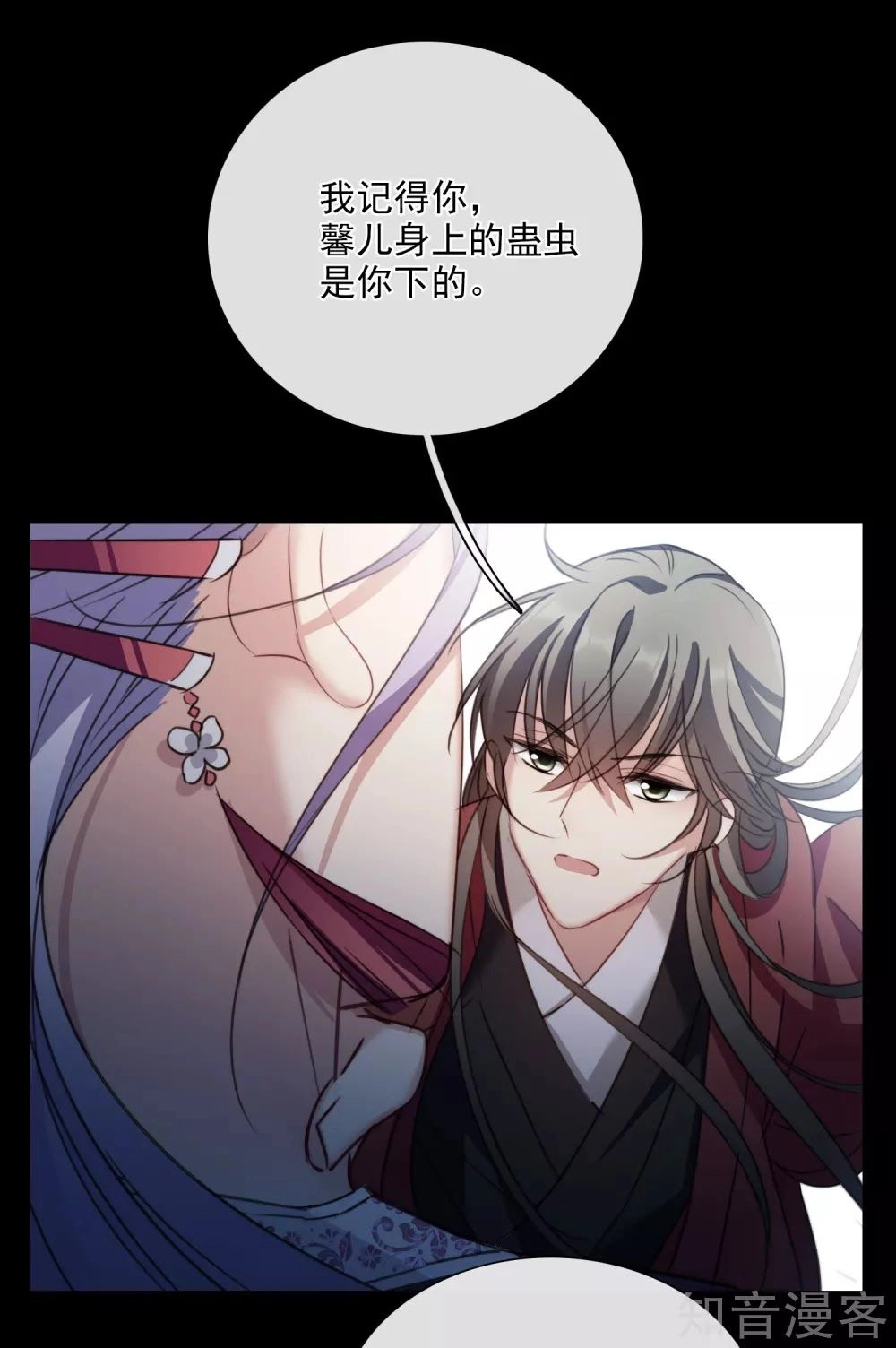 Toàn Cơ Từ Chapter 44.1 - 19