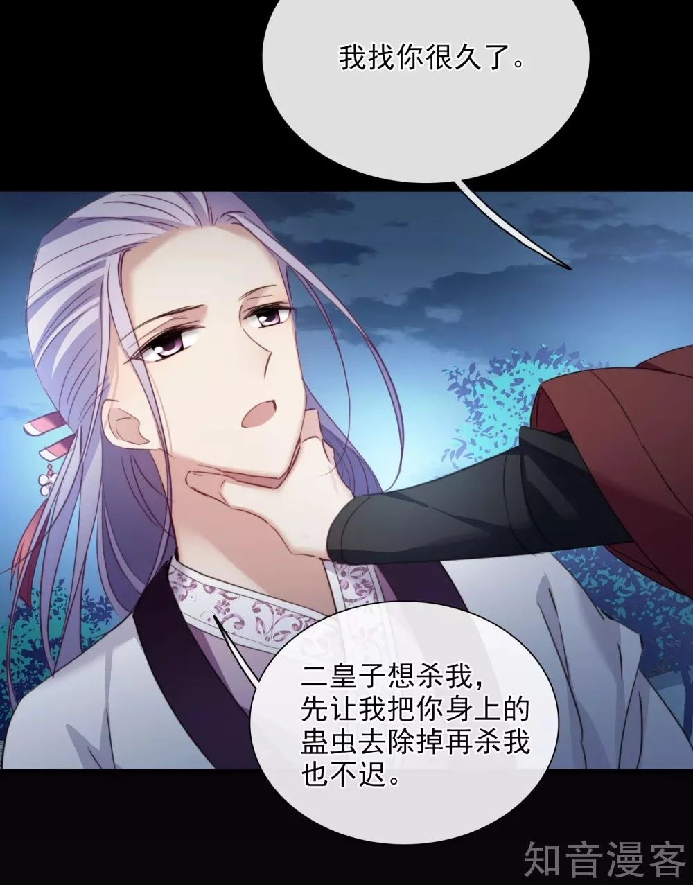 Toàn Cơ Từ Chapter 44.1 - 20