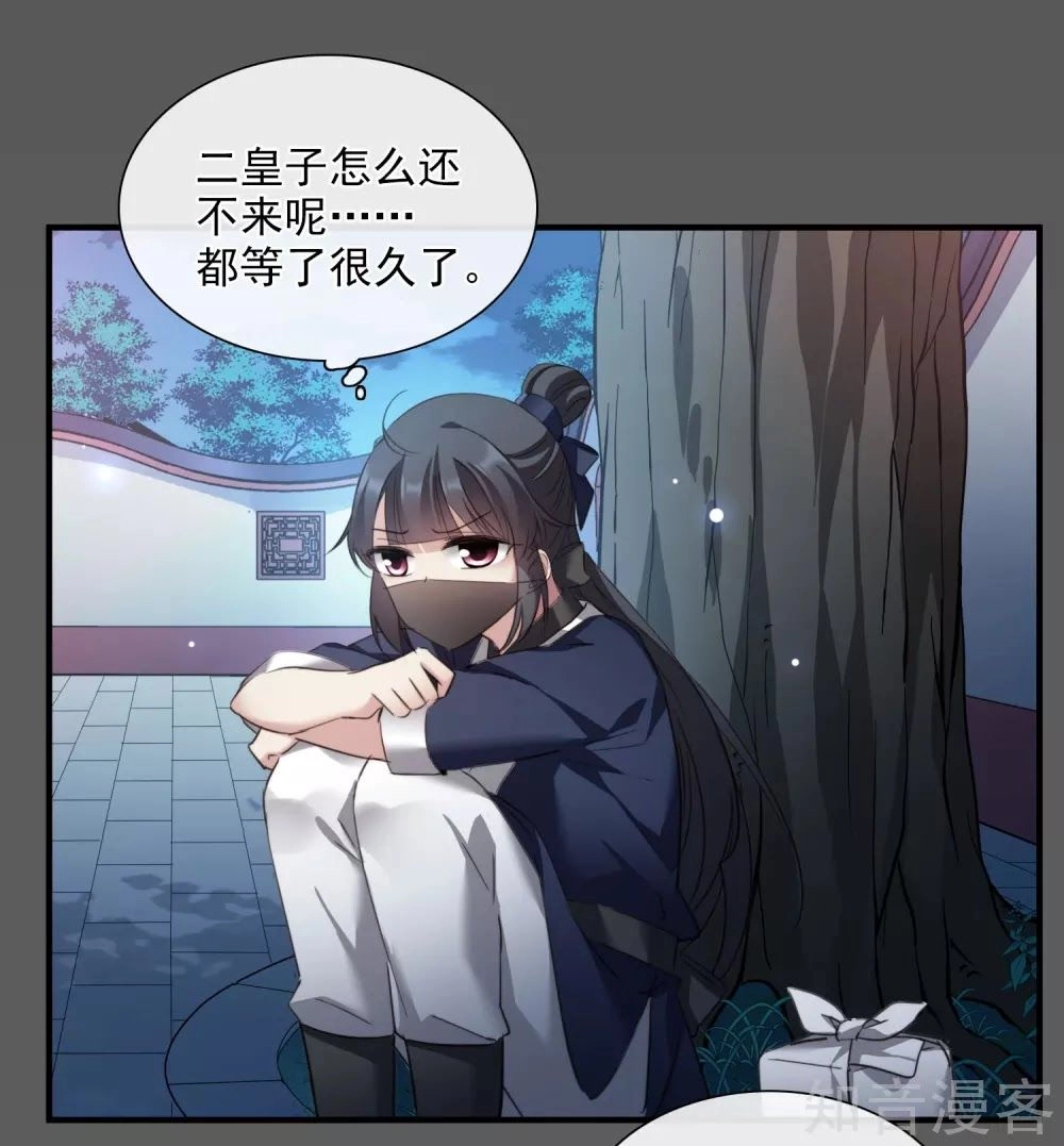 Toàn Cơ Từ Chapter 44.1 - 24