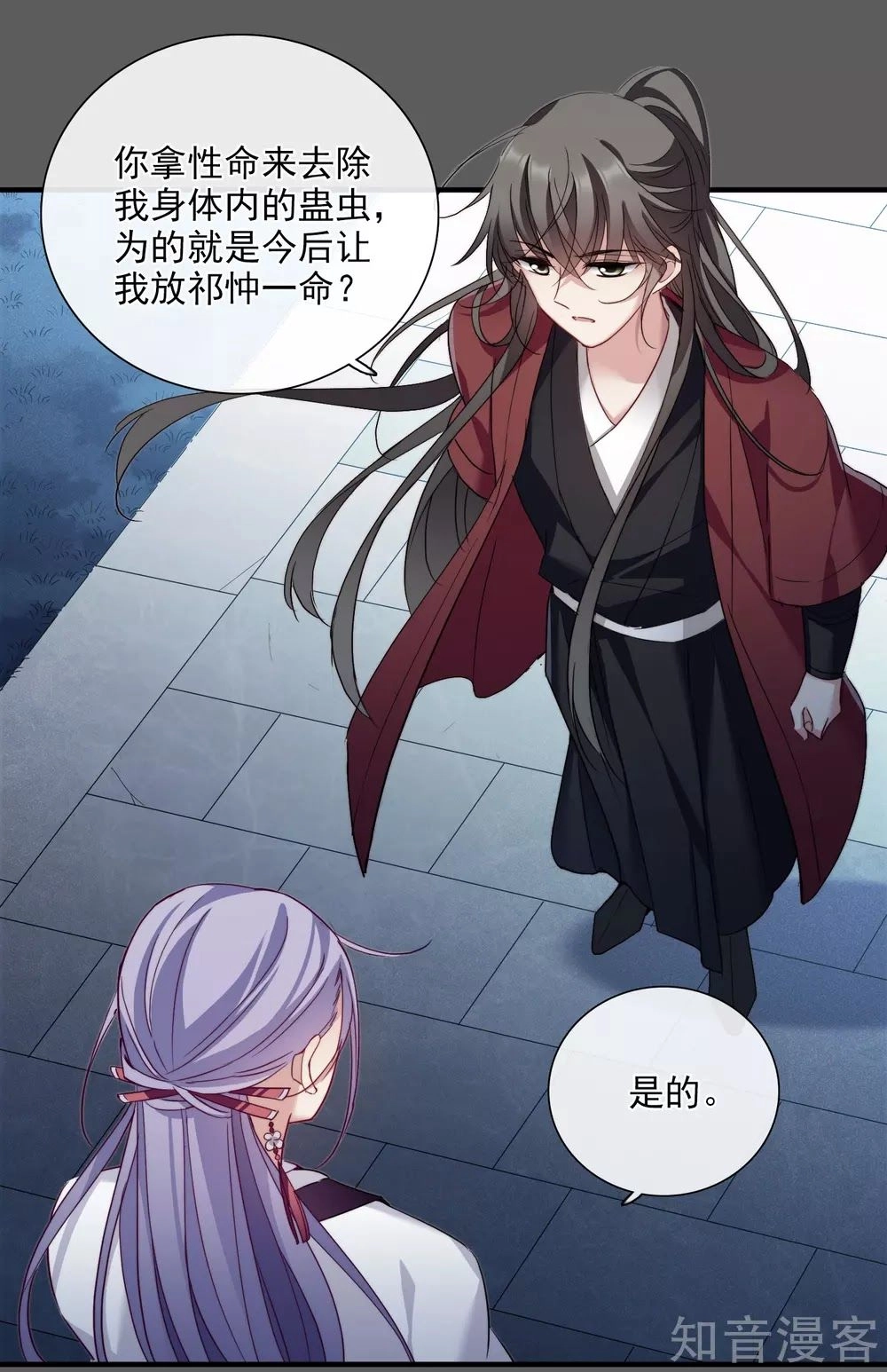 Toàn Cơ Từ Chapter 44.1 - 27