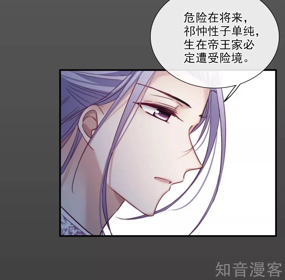 Toàn Cơ Từ Chapter 44.1 - 29