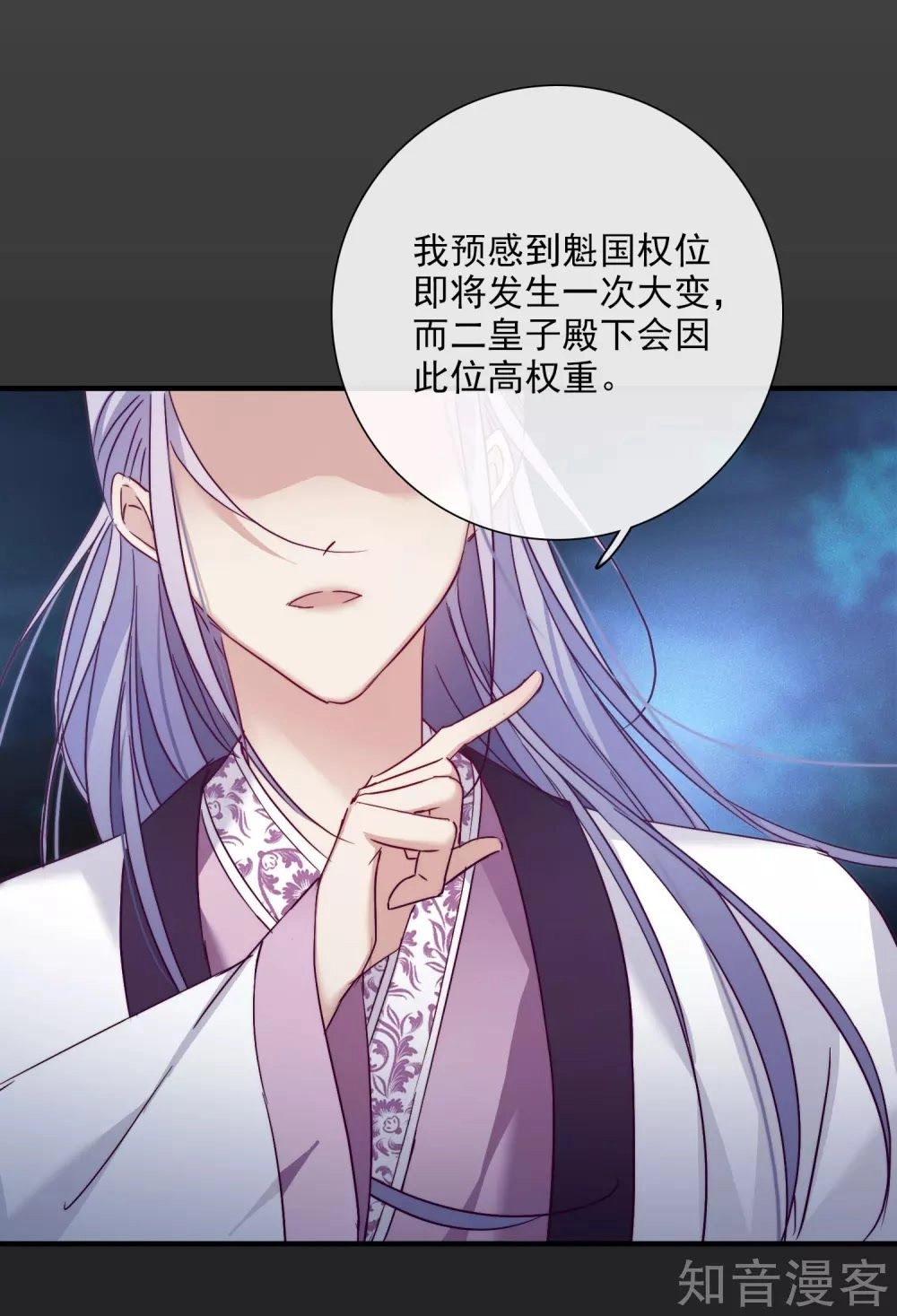 Toàn Cơ Từ Chapter 44.1 - 30