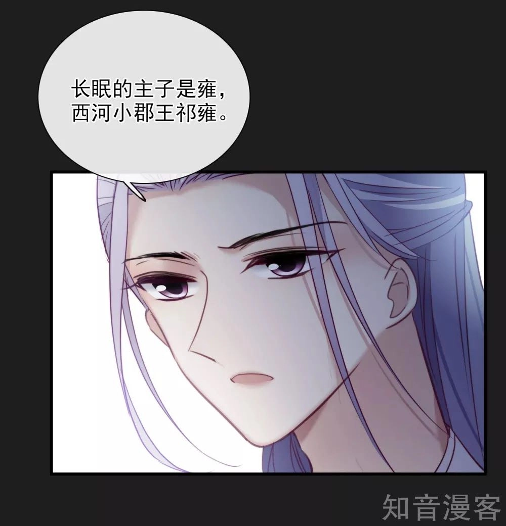 Toàn Cơ Từ Chapter 44.1 - 32