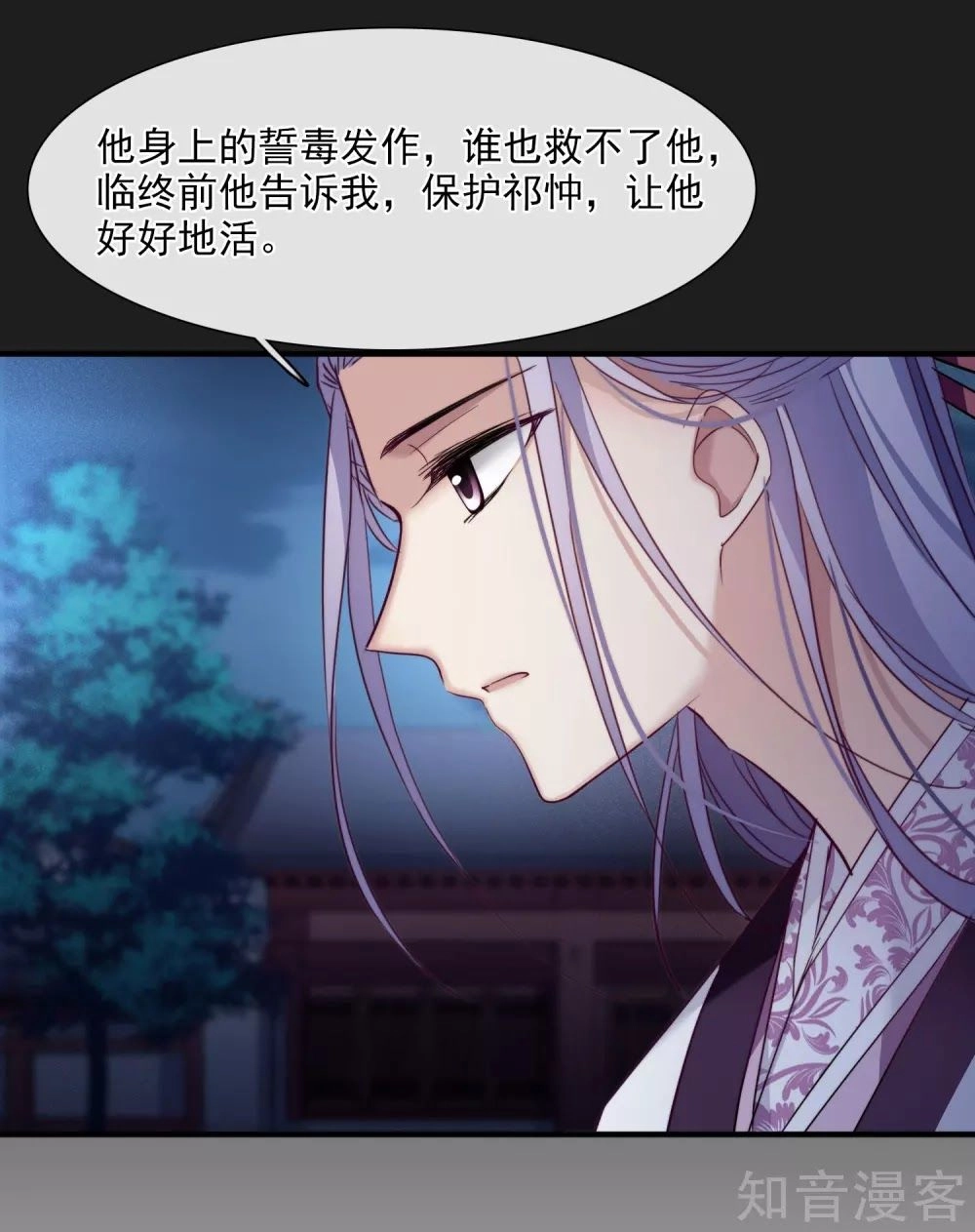 Toàn Cơ Từ Chapter 44.1 - 35