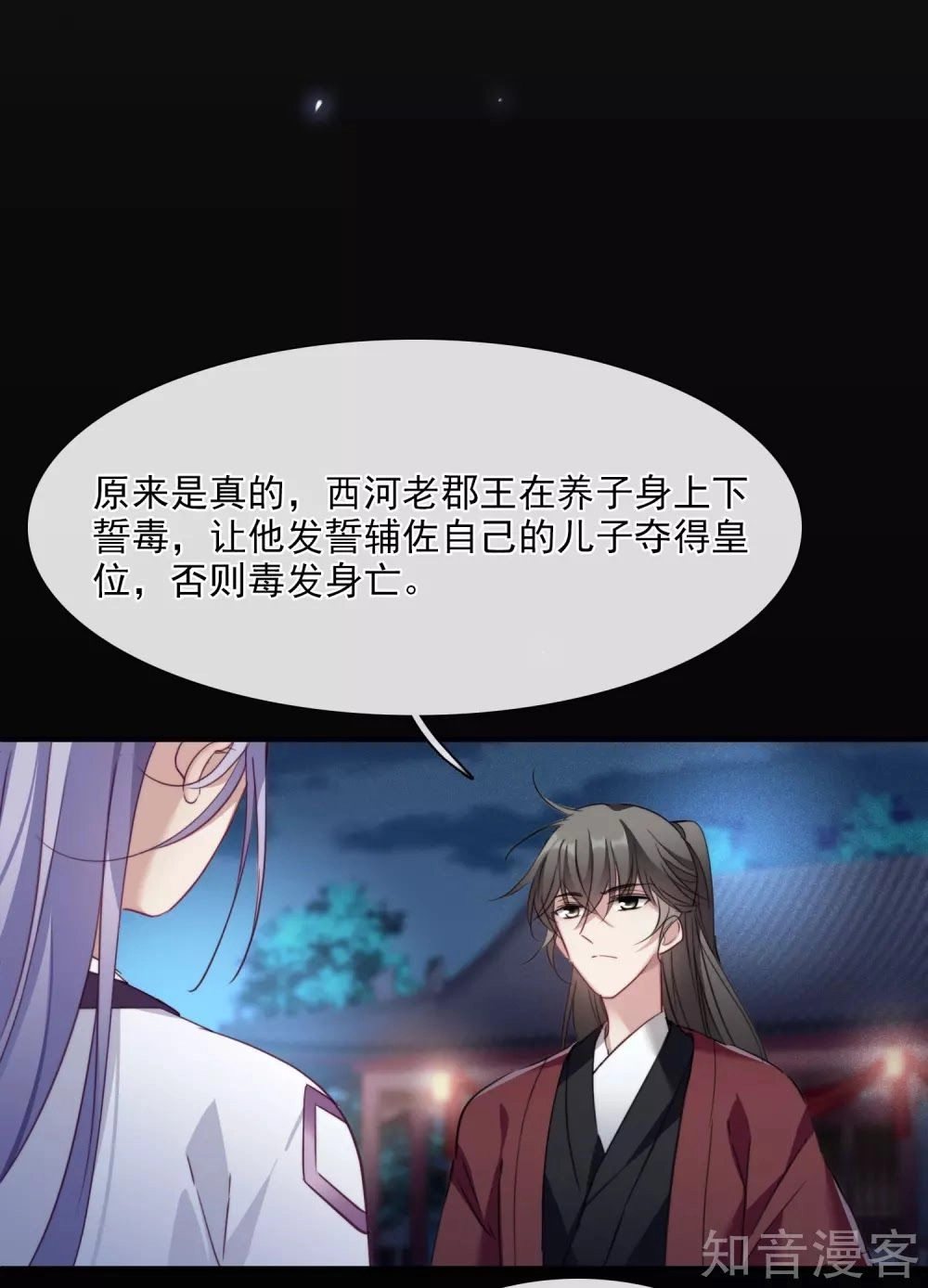 Toàn Cơ Từ Chapter 44.1 - 40