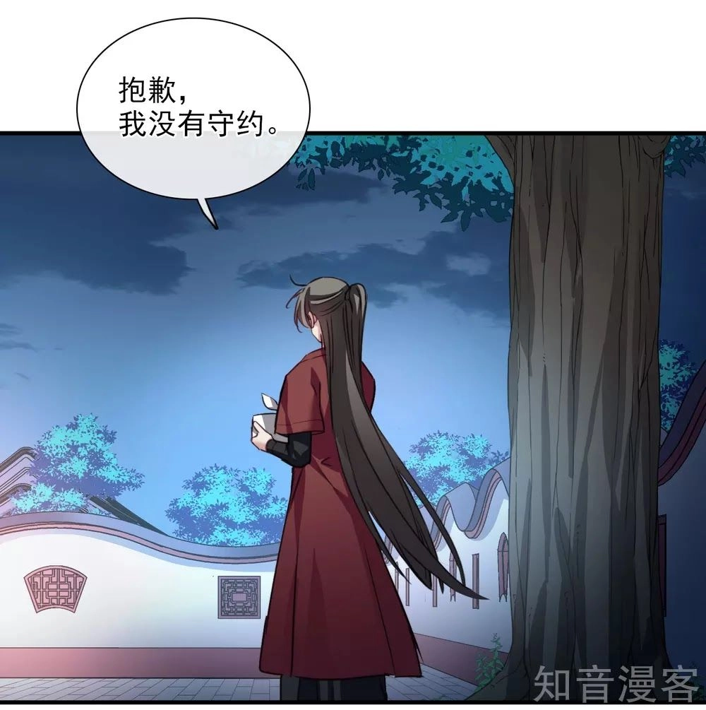 Toàn Cơ Từ Chapter 44.2 - 11