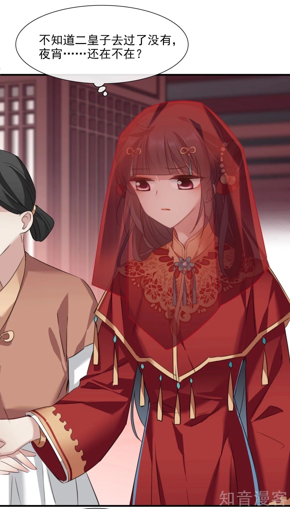 Toàn Cơ Từ Chapter 44.2 - 23