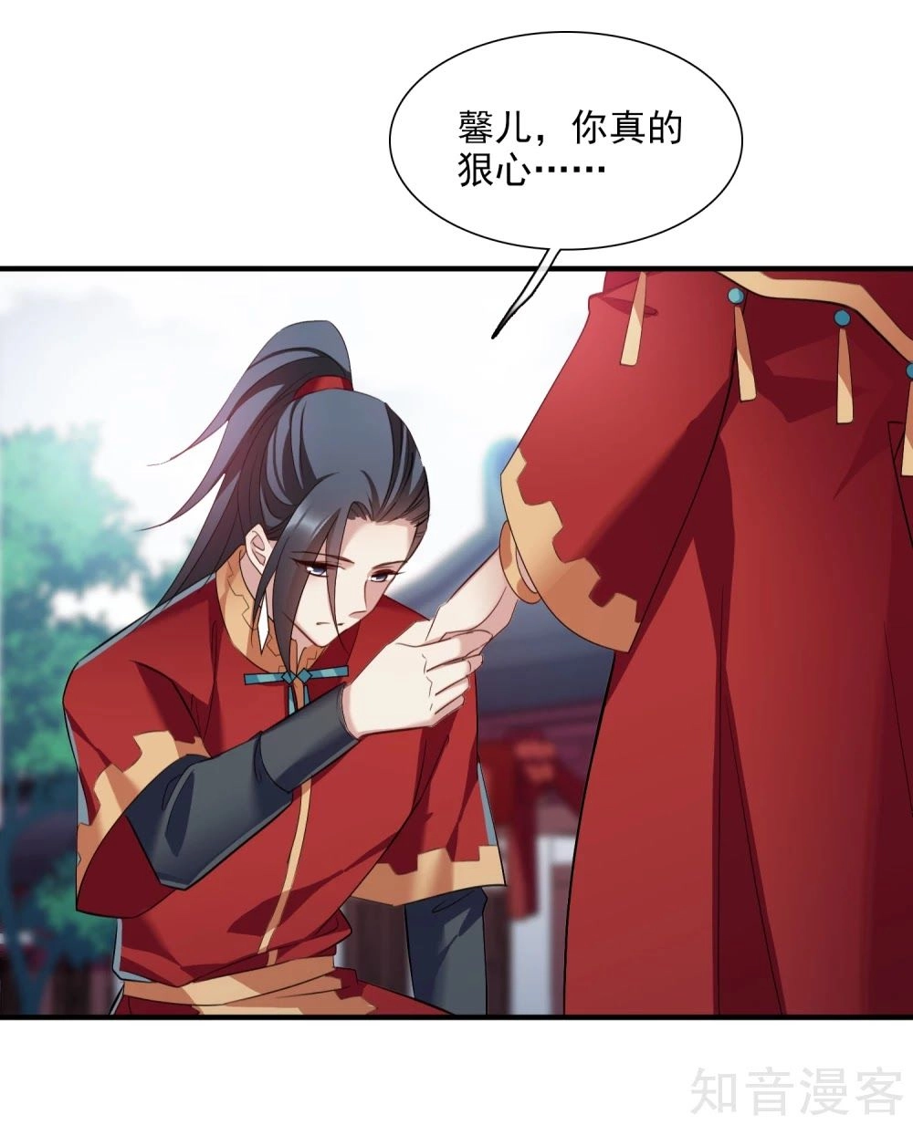 Toàn Cơ Từ Chapter 45.2 - 12