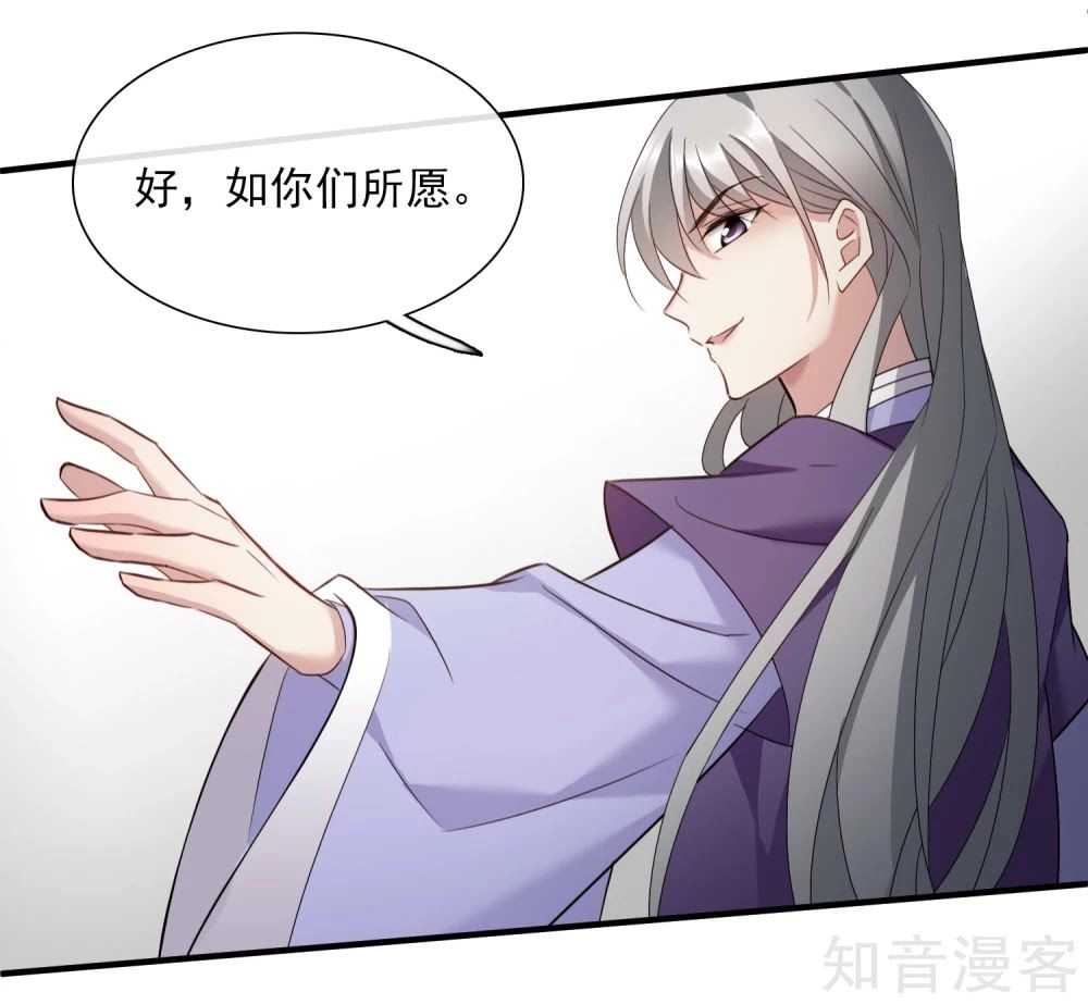 Toàn Cơ Từ Chapter 45.2 - 29