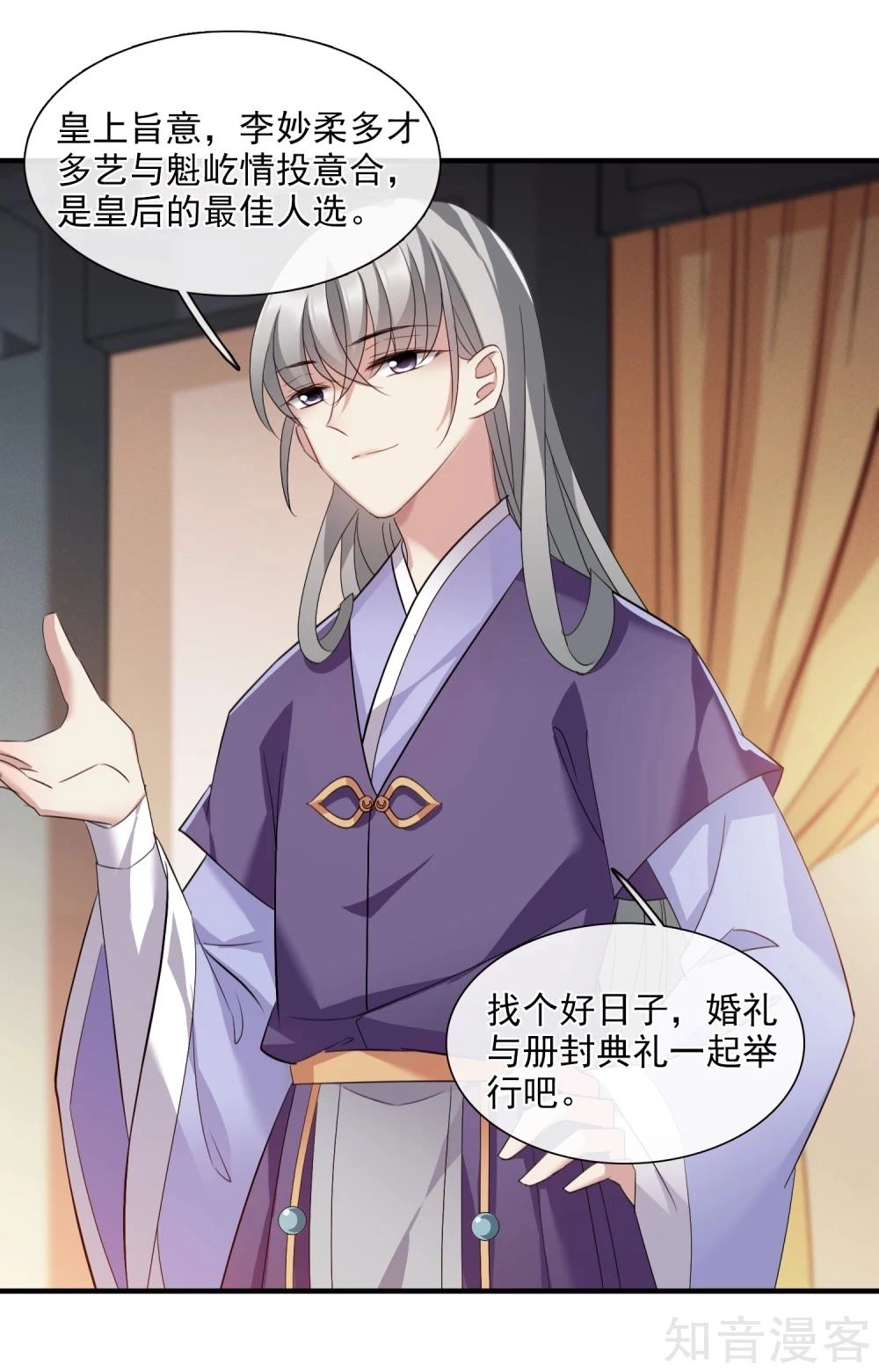 Toàn Cơ Từ Chapter 45.2 - 38