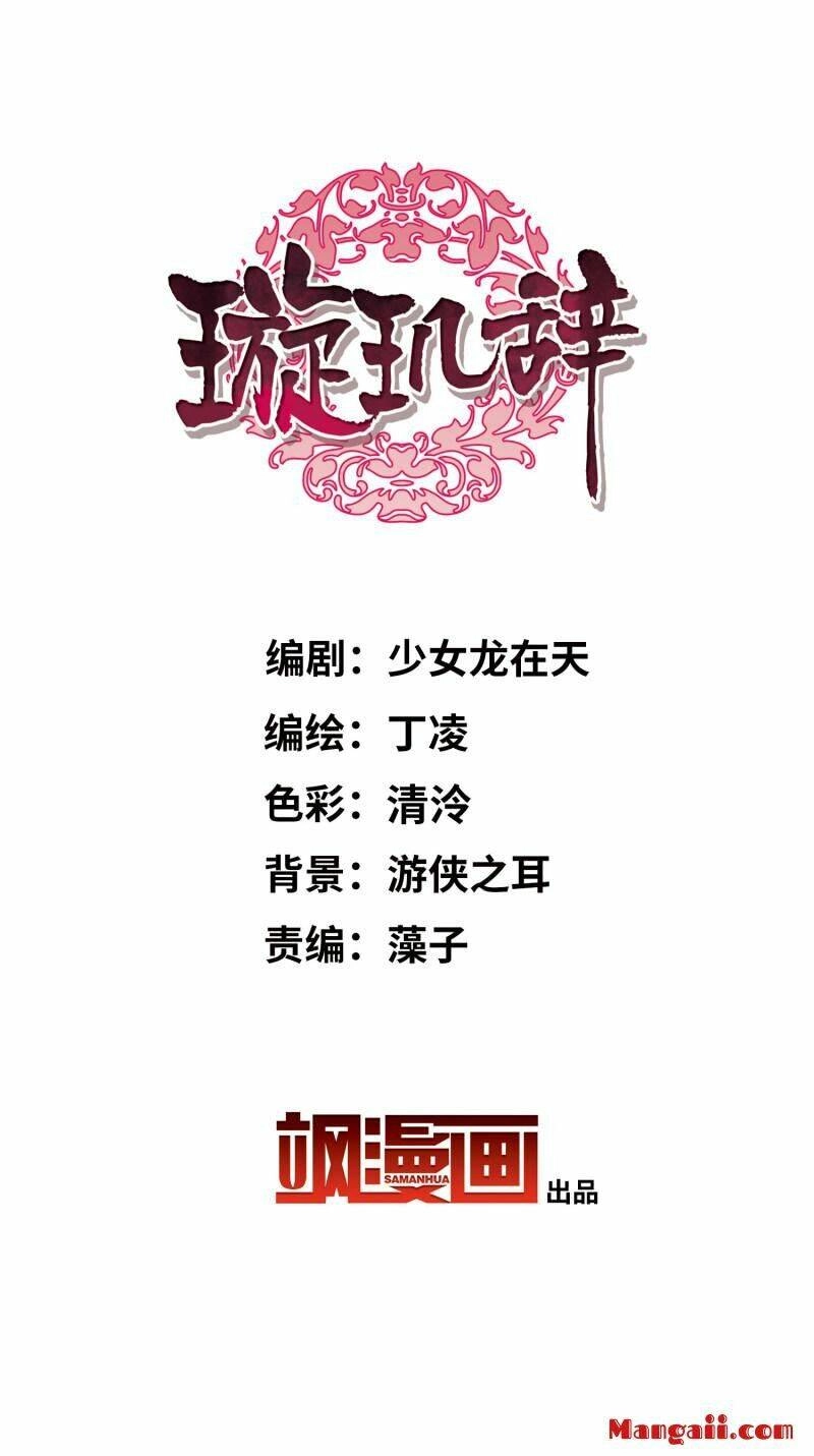 Toàn Cơ Từ Chapter 56.1 - 2