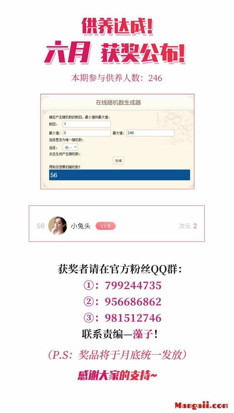 Toàn Cơ Từ Chapter 58.1 - 31
