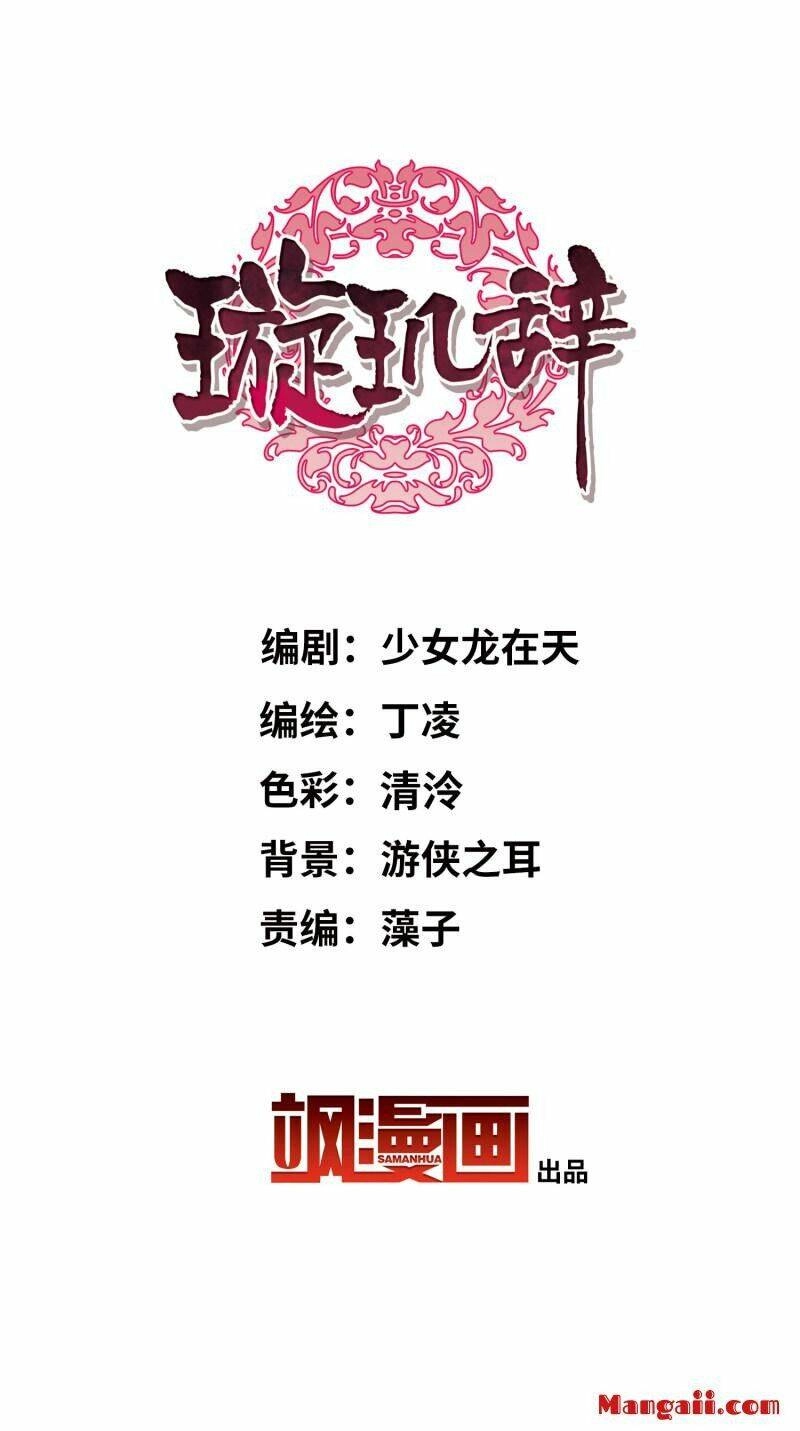 Toàn Cơ Từ Chapter 60.1 - 2