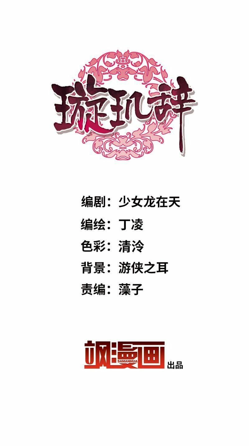 Toàn Cơ Từ Chapter 60.2 - 2