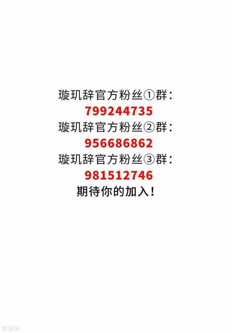 Toàn Cơ Từ Chapter 64.2 - 32