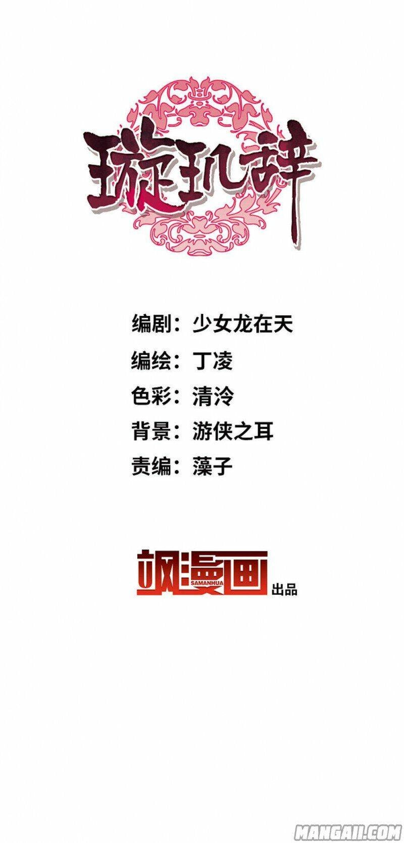 Toàn Cơ Từ Chapter 68.2 - 2