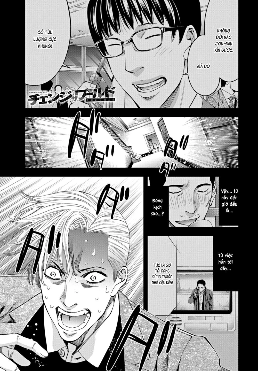 Change The World (Kanzaki Yuuya) Chapter 14 - 7