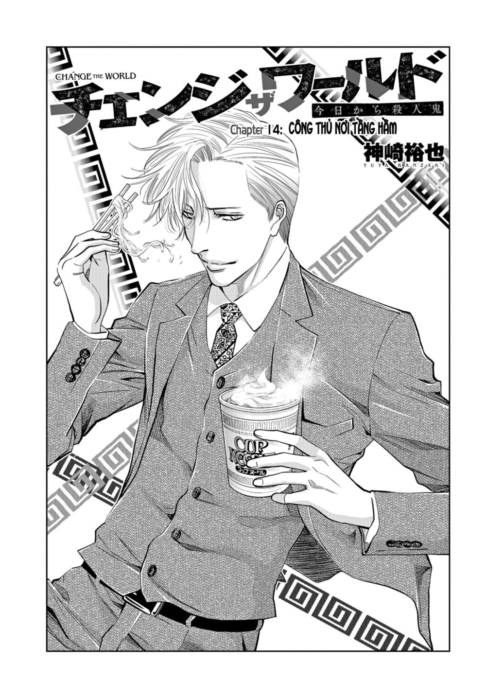 Change The World (Kanzaki Yuuya) Chapter 14 - 9