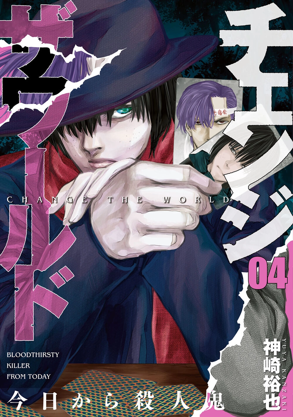 Change The World (Kanzaki Yuuya) Chapter 15 - 3