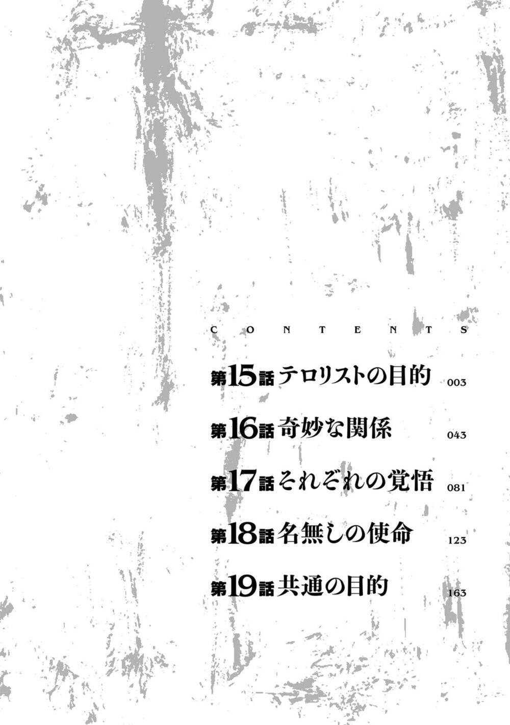 Change The World (Kanzaki Yuuya) Chapter 15 - 6