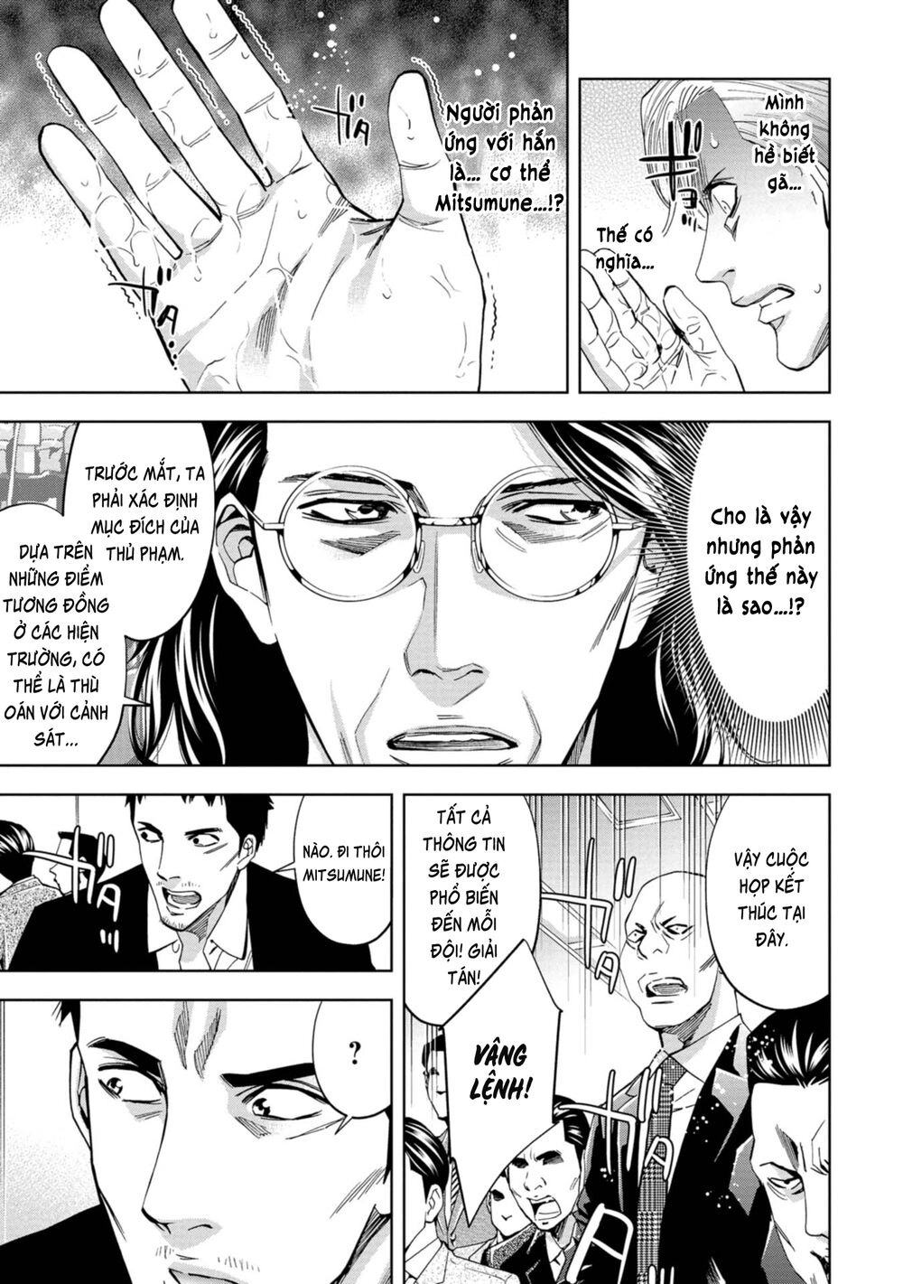 Change The World (Kanzaki Yuuya) Chapter 16 - 5