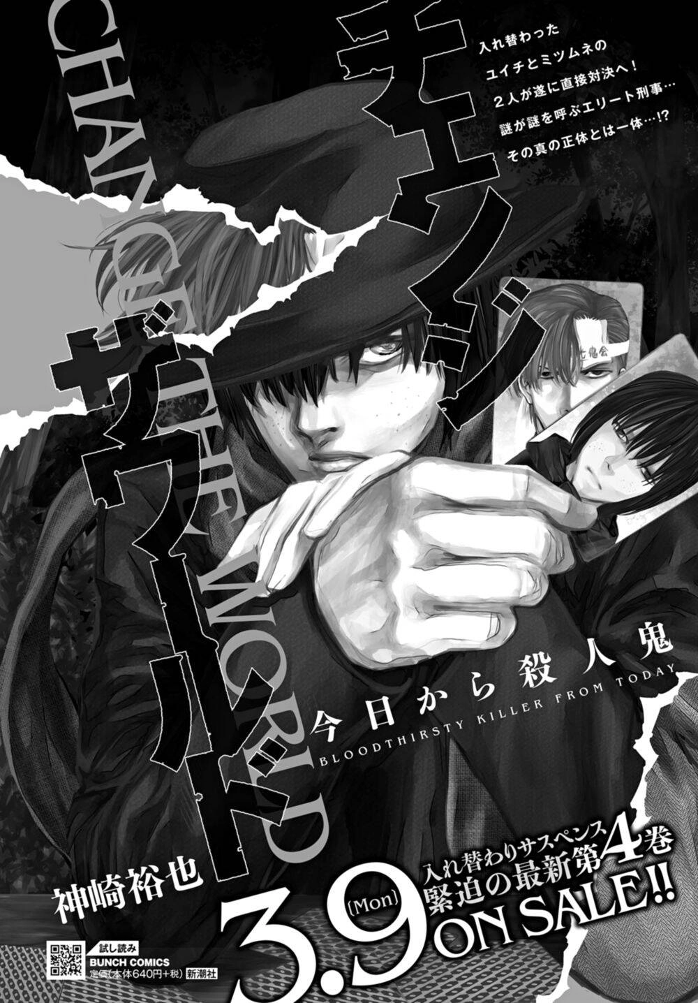 Change The World (Kanzaki Yuuya) Chapter 20 - 3