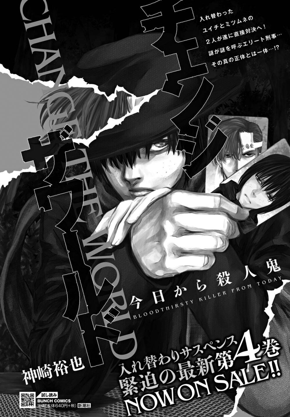 Change The World (Kanzaki Yuuya) Chapter 21 - 2