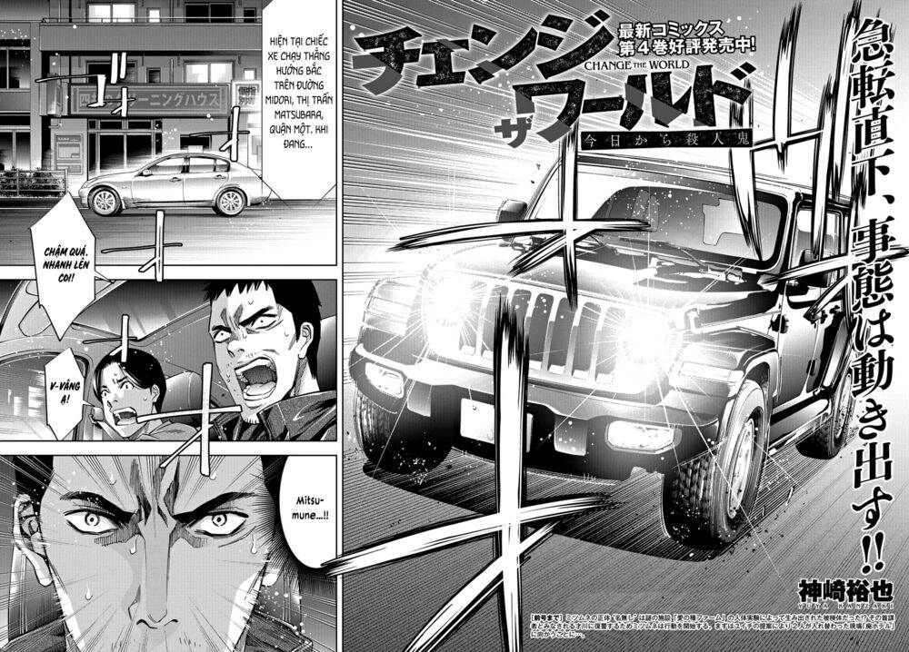 Change The World (Kanzaki Yuuya) Chapter 21 - 5