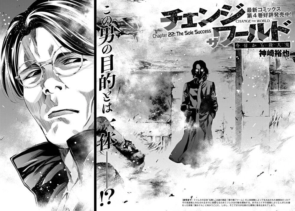 Change The World (Kanzaki Yuuya) Chapter 22 - 3