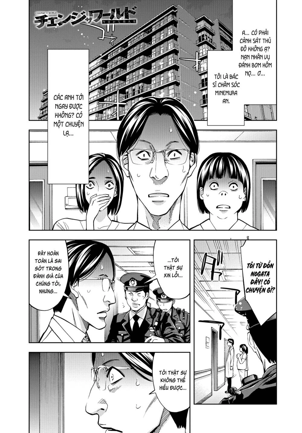 Change The World (Kanzaki Yuuya) Chapter 23 - 2