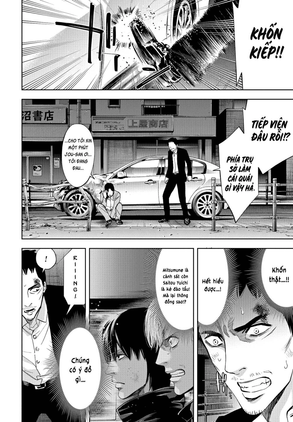 Change The World (Kanzaki Yuuya) Chapter 23 - 4