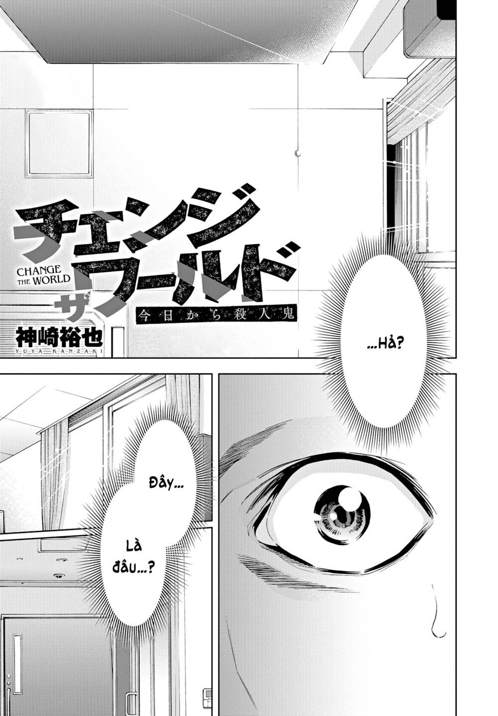Change The World (Kanzaki Yuuya) Chapter 25 - 3