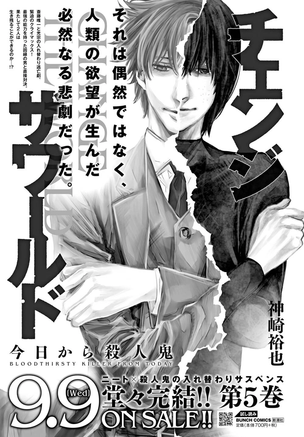 Change The World (Kanzaki Yuuya) Chapter 25 - 44