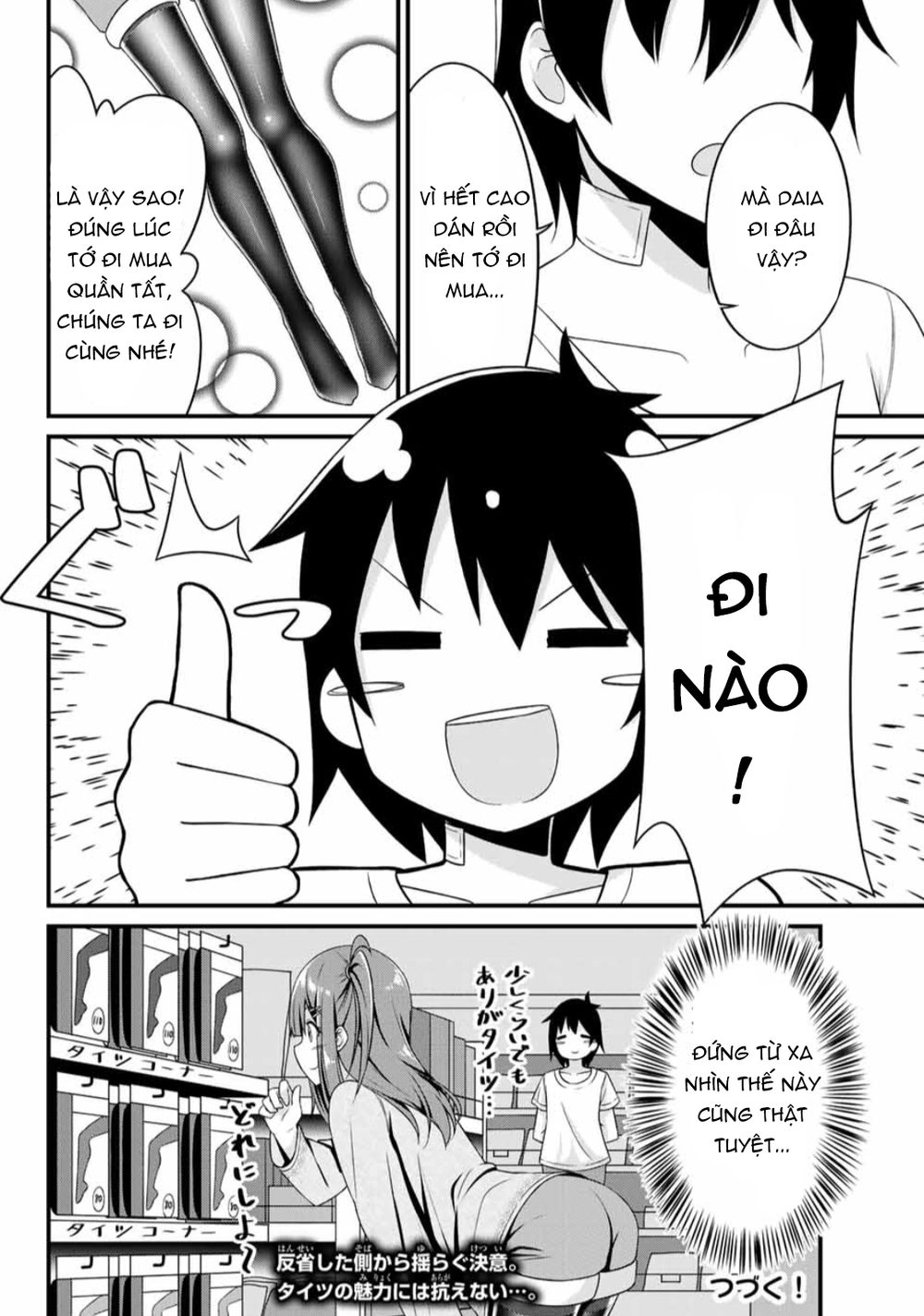 Arigatights! Chapter 4 - 12